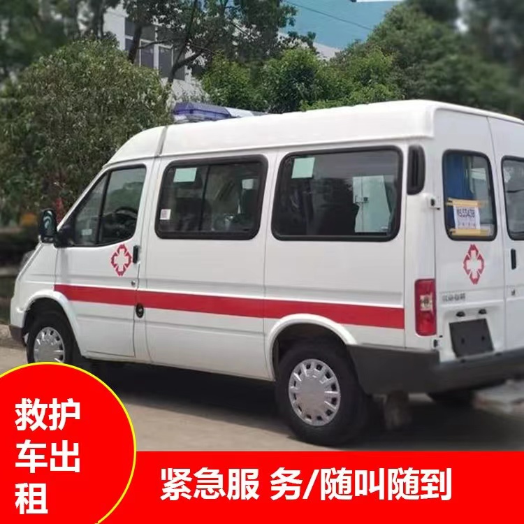 佛子山镇重症监护救护车出租护送